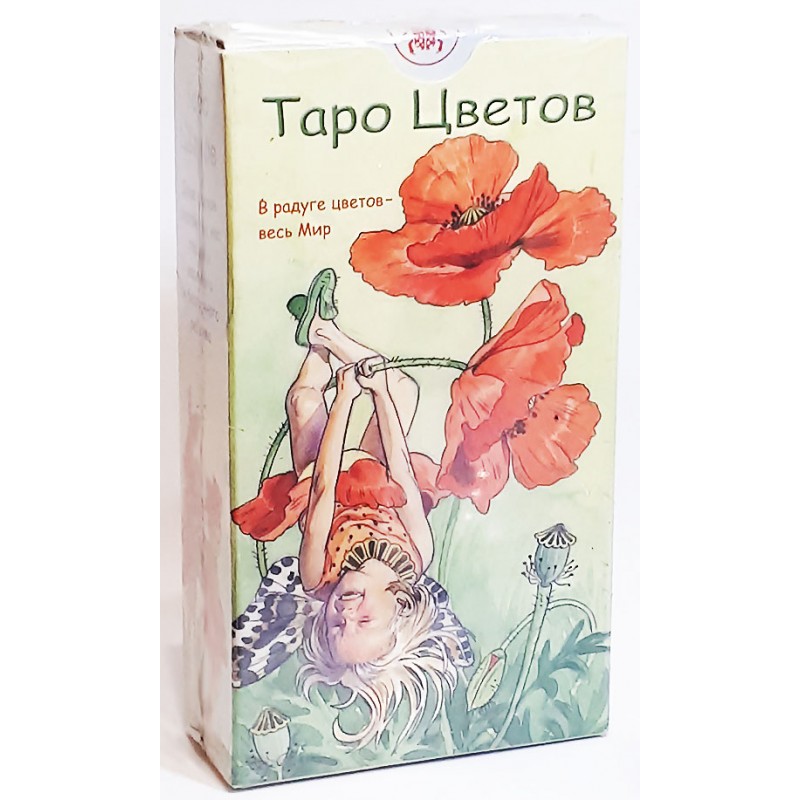 Карта цветы таро